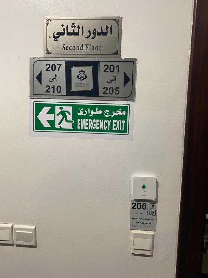 جلنار الشرق للشقق المخدومة Jidda Exteriör bild